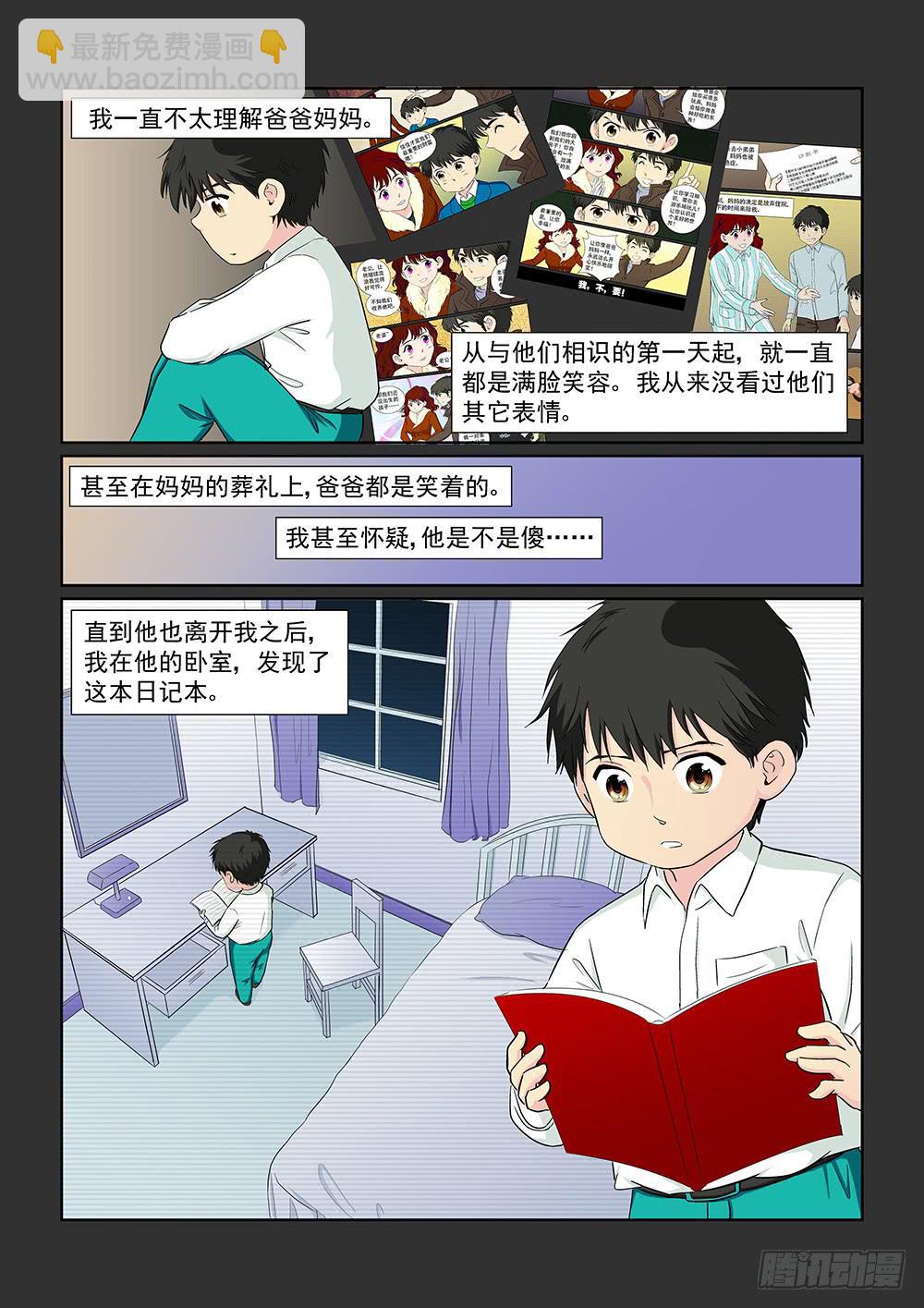 038 黯然消逝的笑颜06-第38话