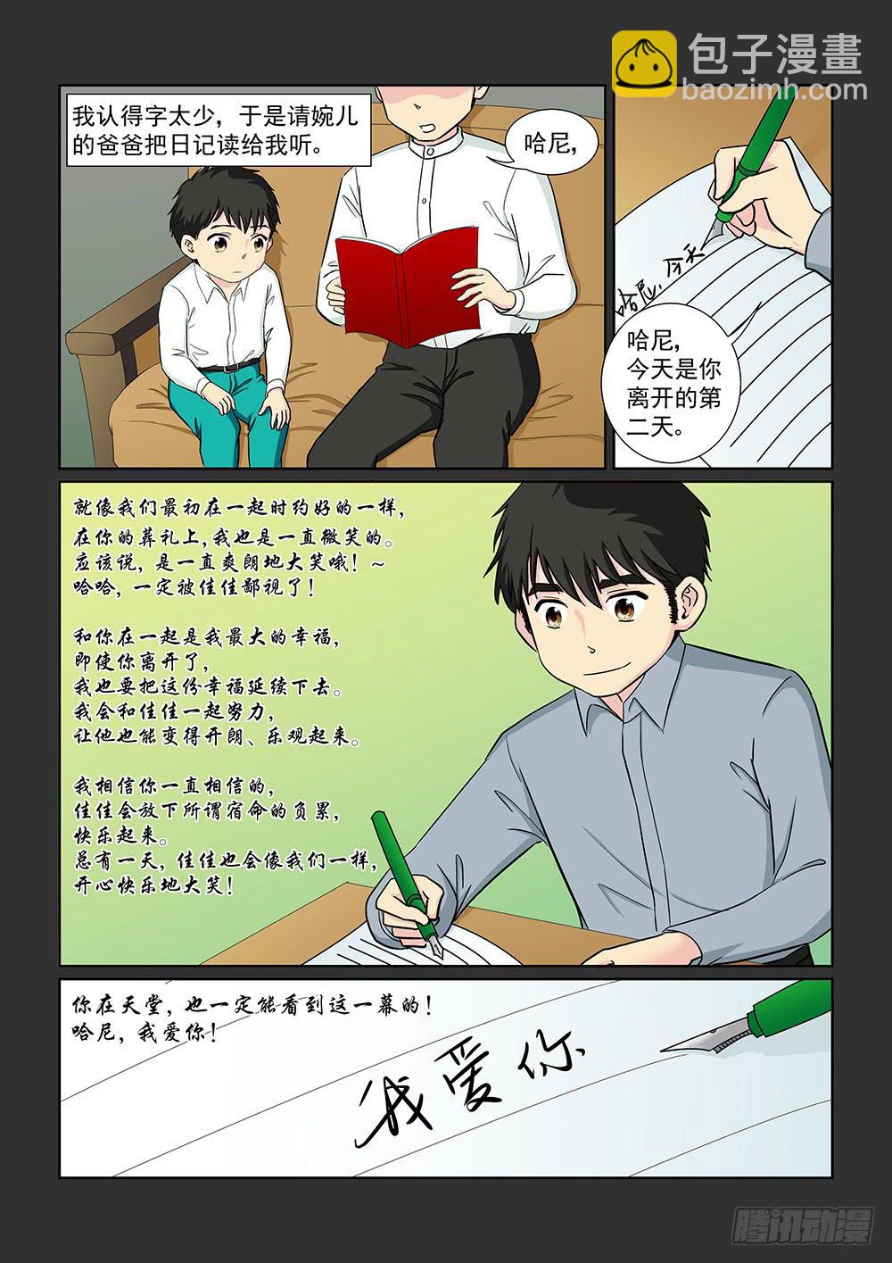 038 黯然消逝的笑颜06-第38话