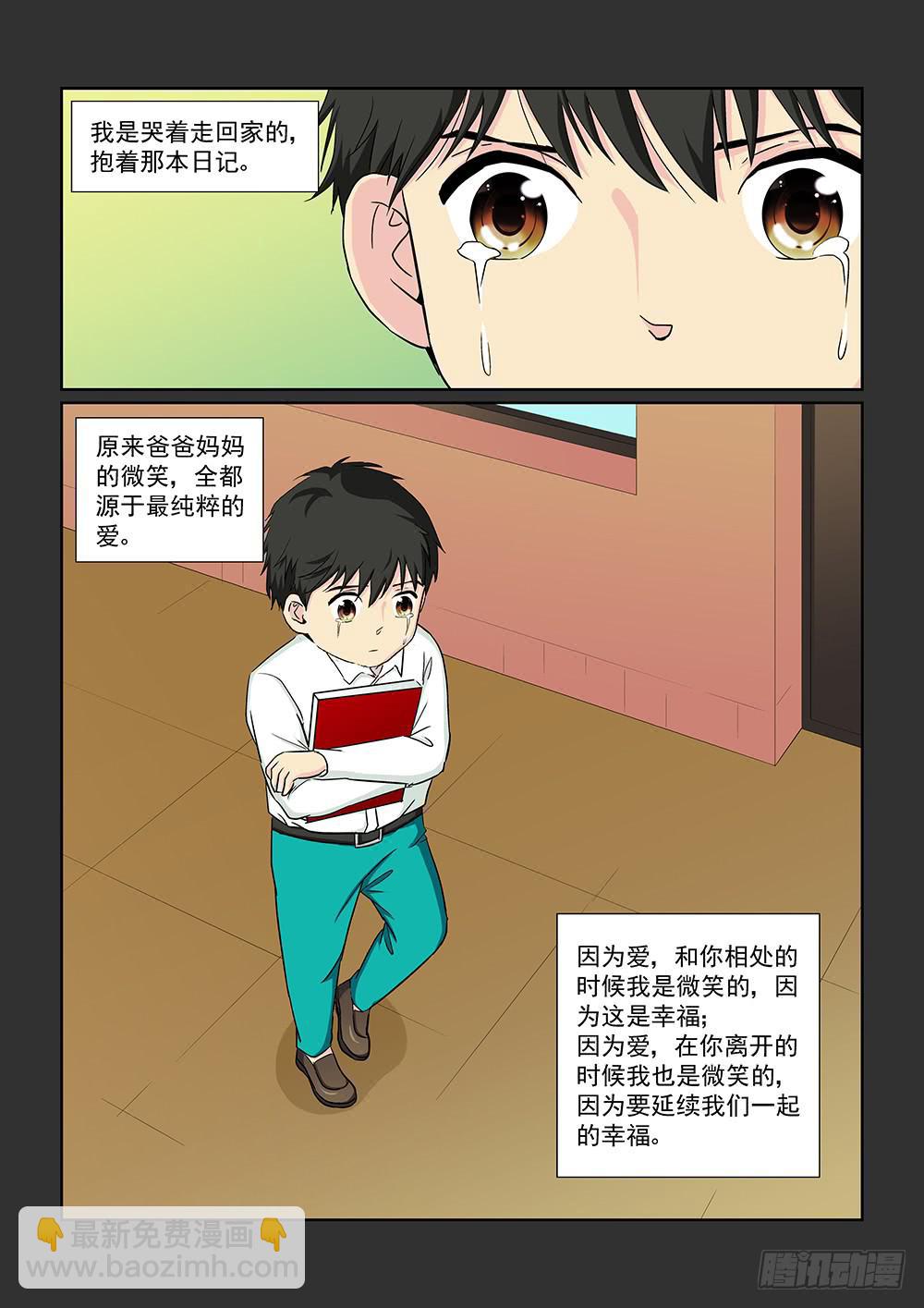 038 黯然消逝的笑颜06-第38话