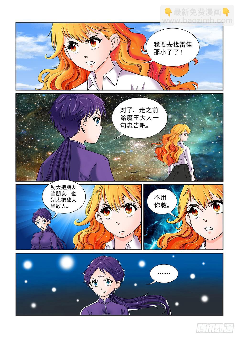 040 行将迁移的战线02-第40话