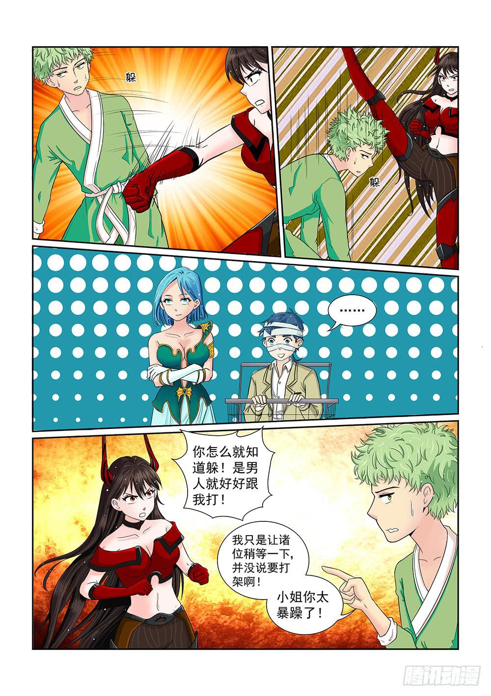 040 行将迁移的战线02-第40话
