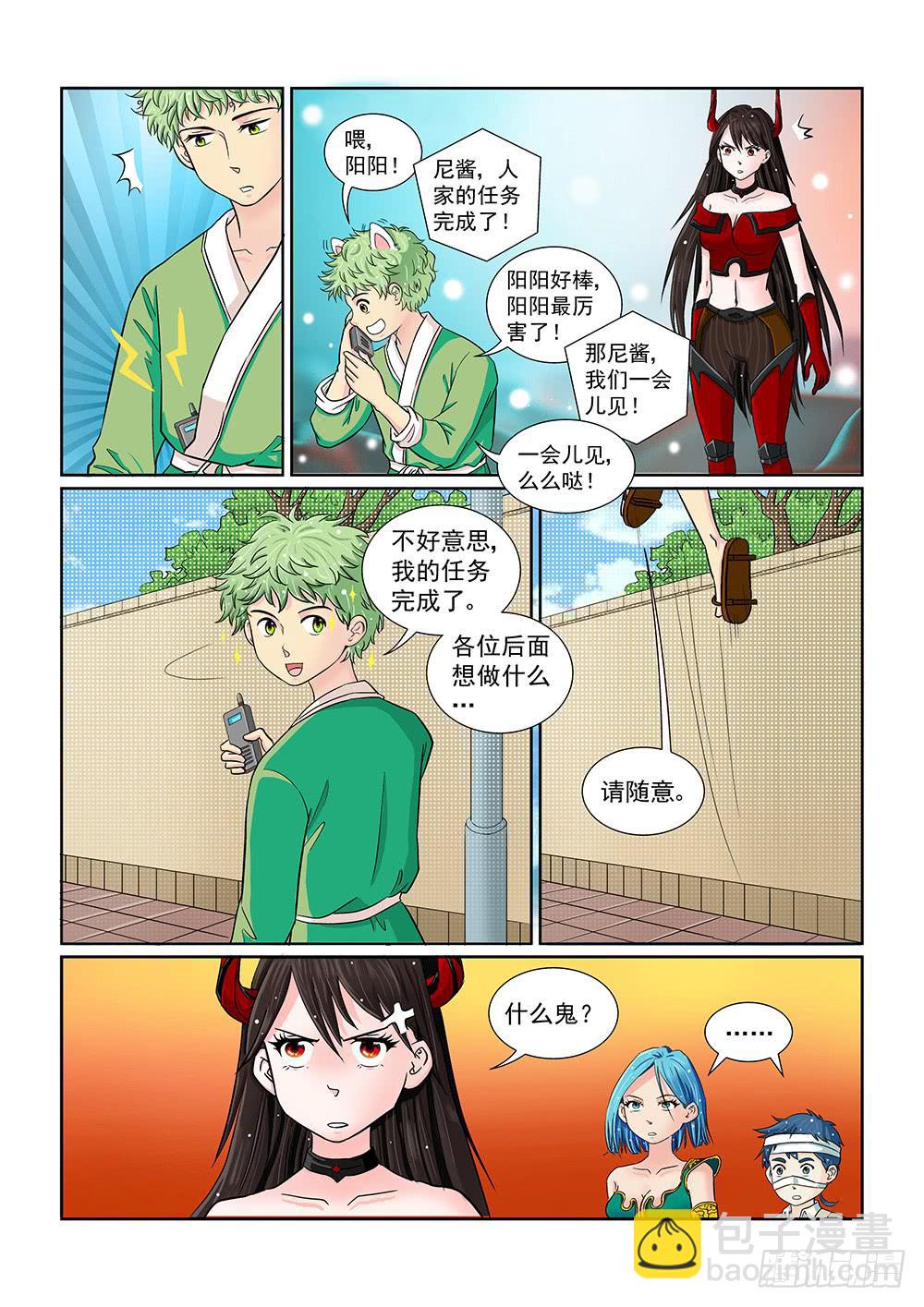 040 行将迁移的战线02-第40话
