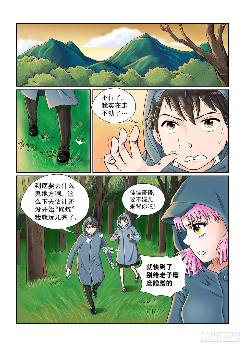 042 未知危机的挑战02-第42话