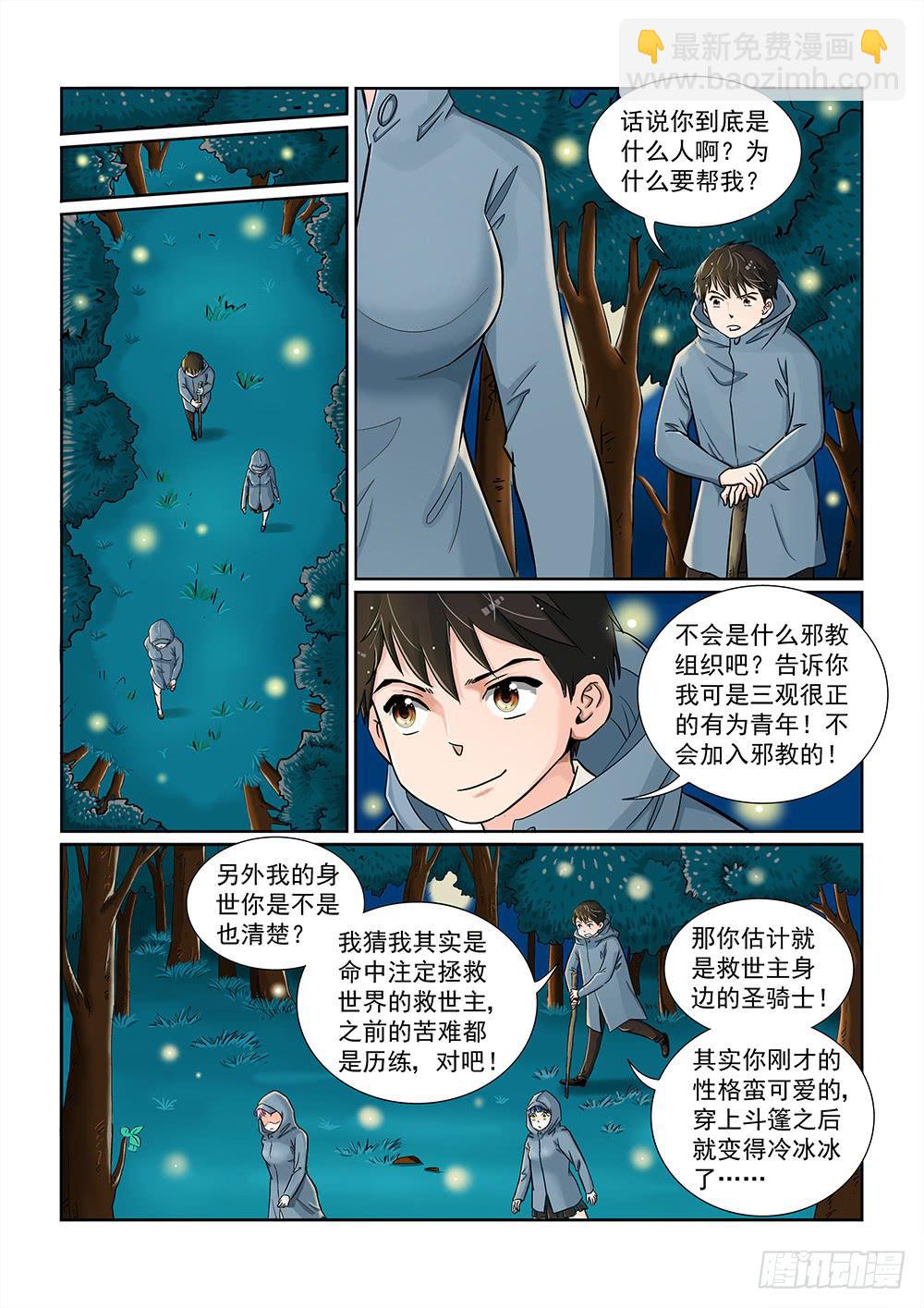 042 未知危机的挑战02-第42话