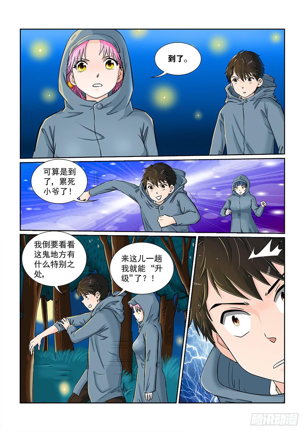 042 未知危机的挑战02-第42话