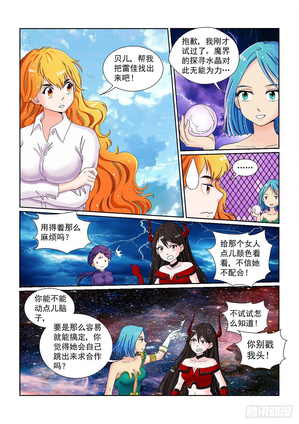 044 未知危机的挑战04-第44话