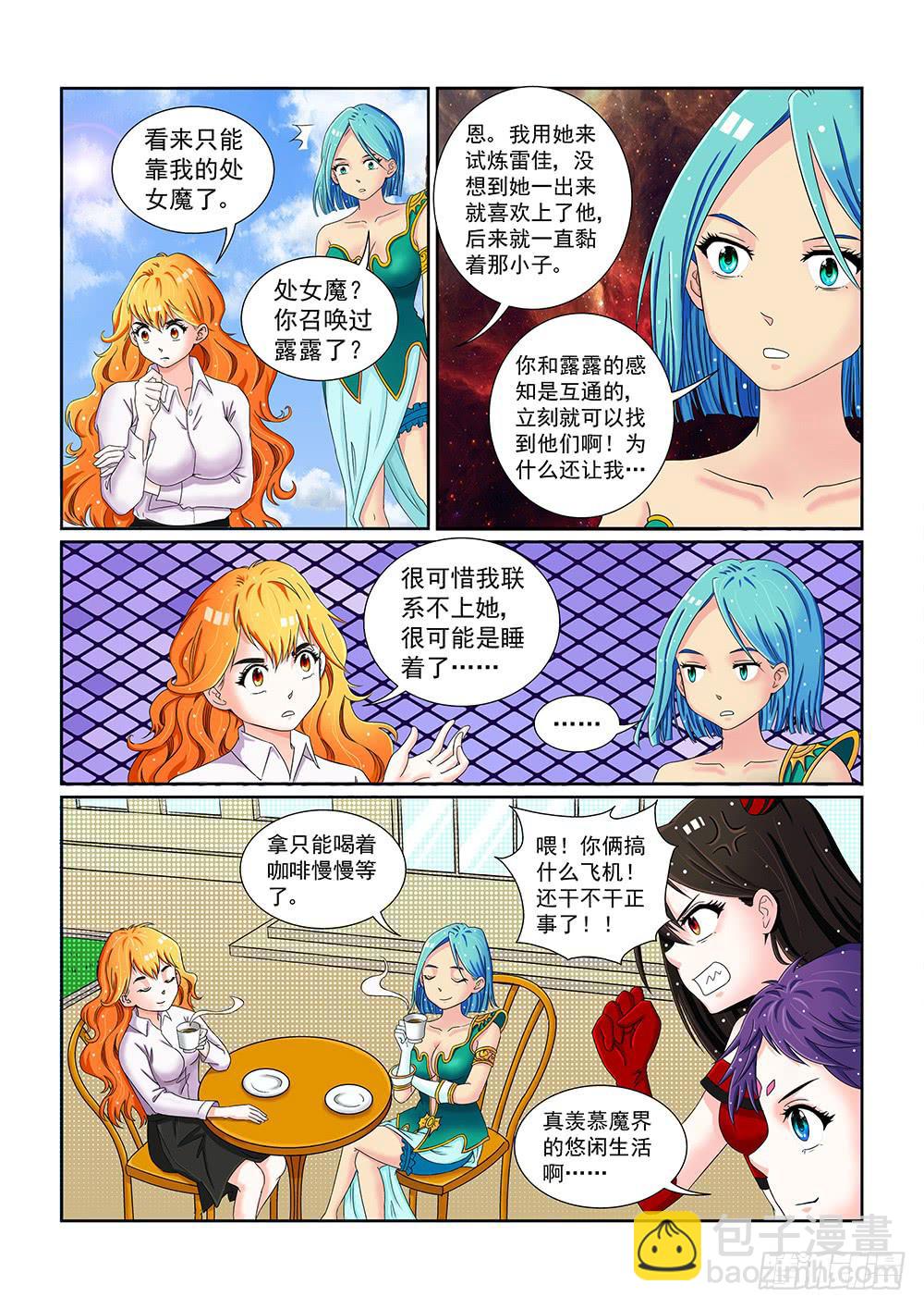 044 未知危机的挑战04-第44话