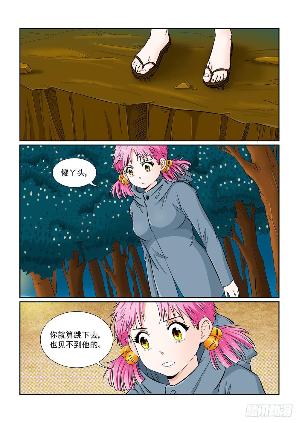 044 未知危机的挑战04-第44话