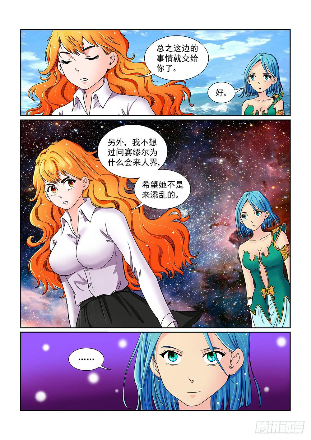 046 未知危机的挑战06-第46话