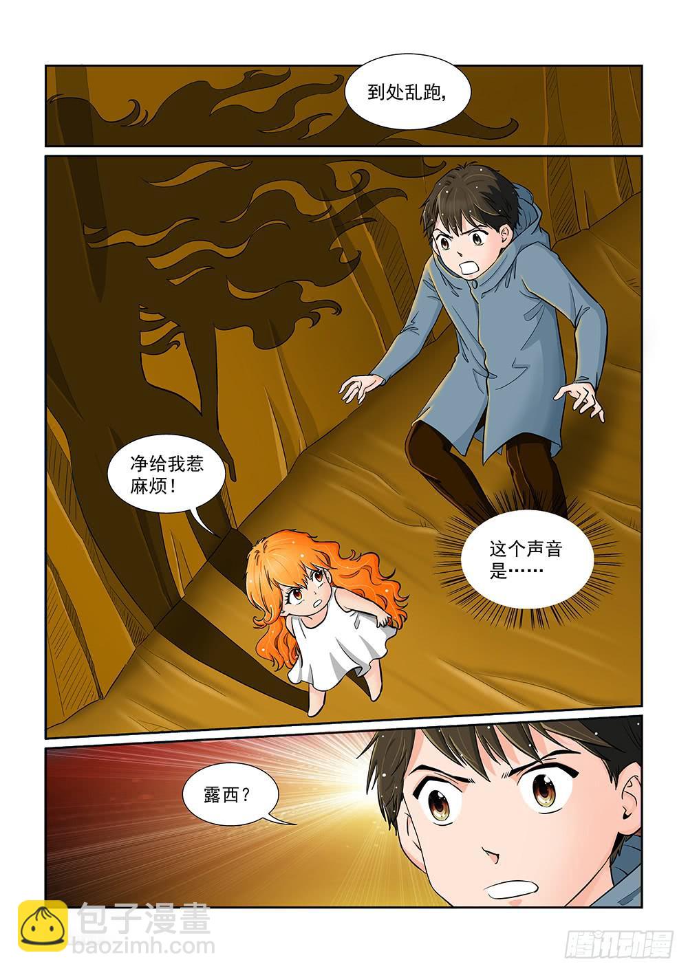 046 未知危机的挑战06-第46话