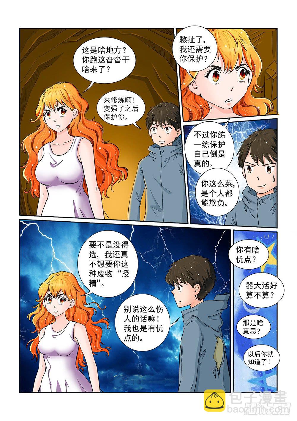 046 未知危机的挑战06-第46话