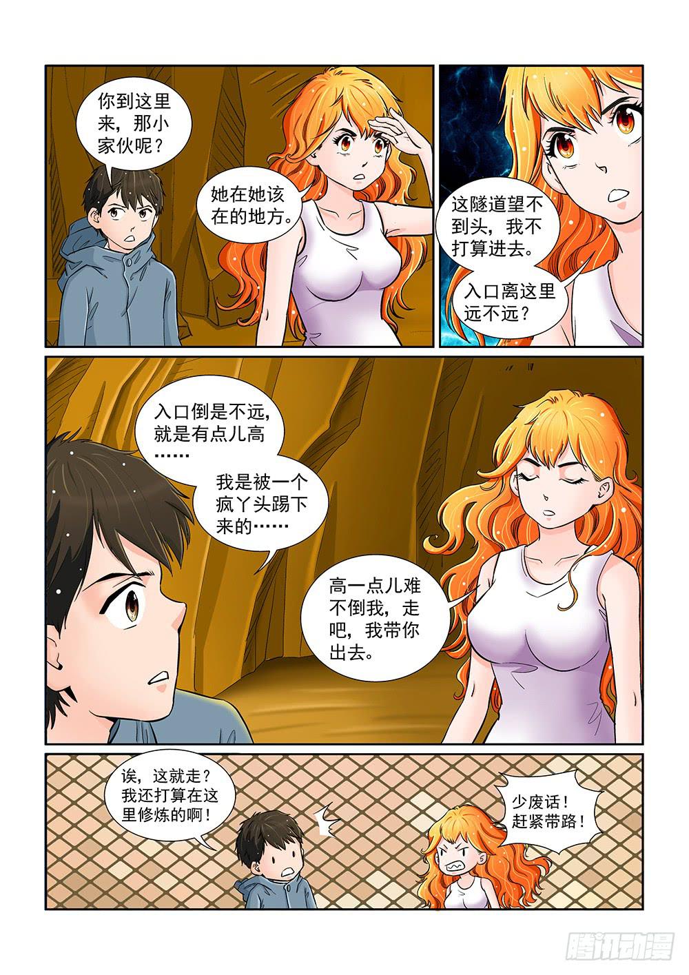 046 未知危机的挑战06-第46话