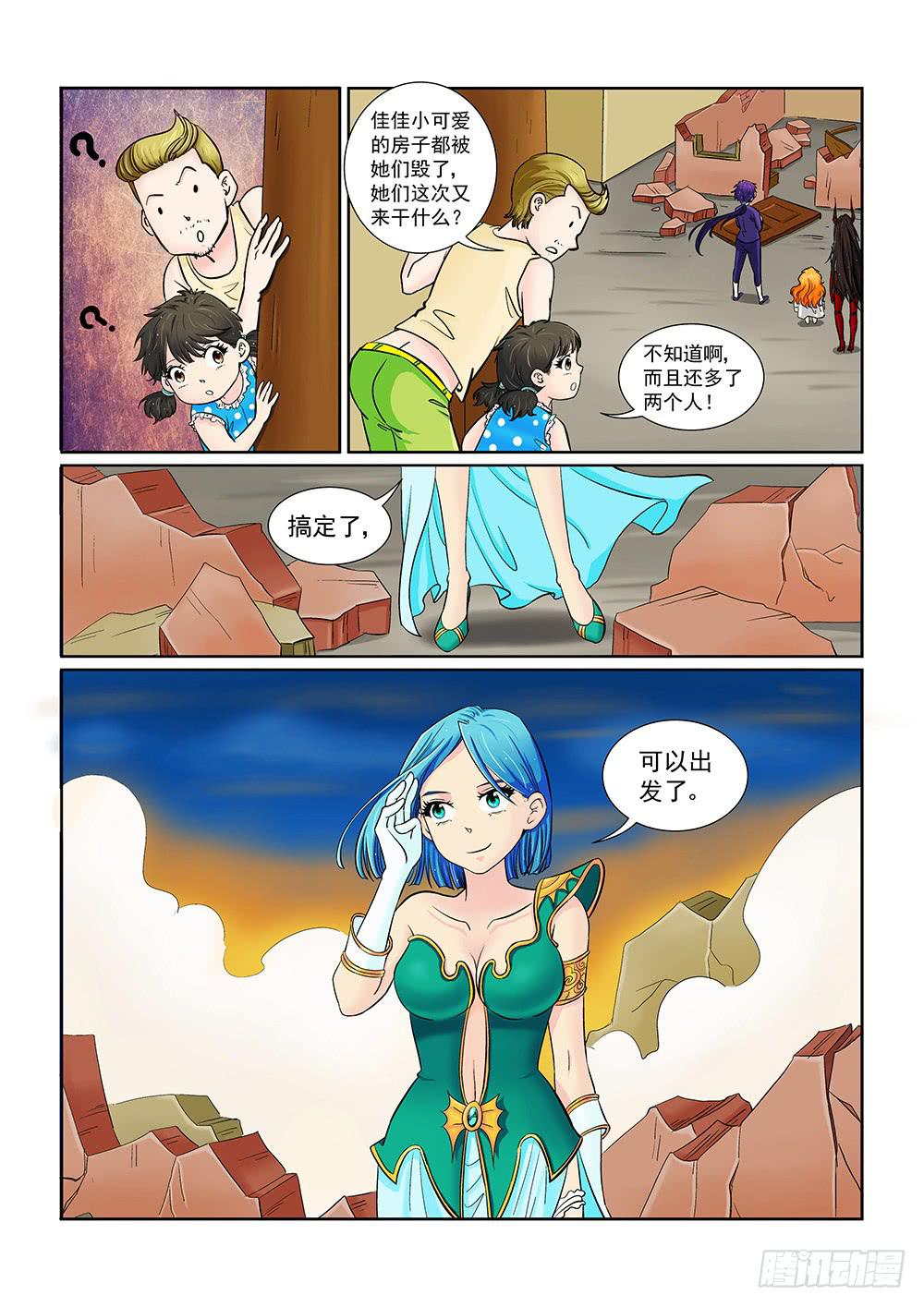 048 未知危机的挑战08-第48话