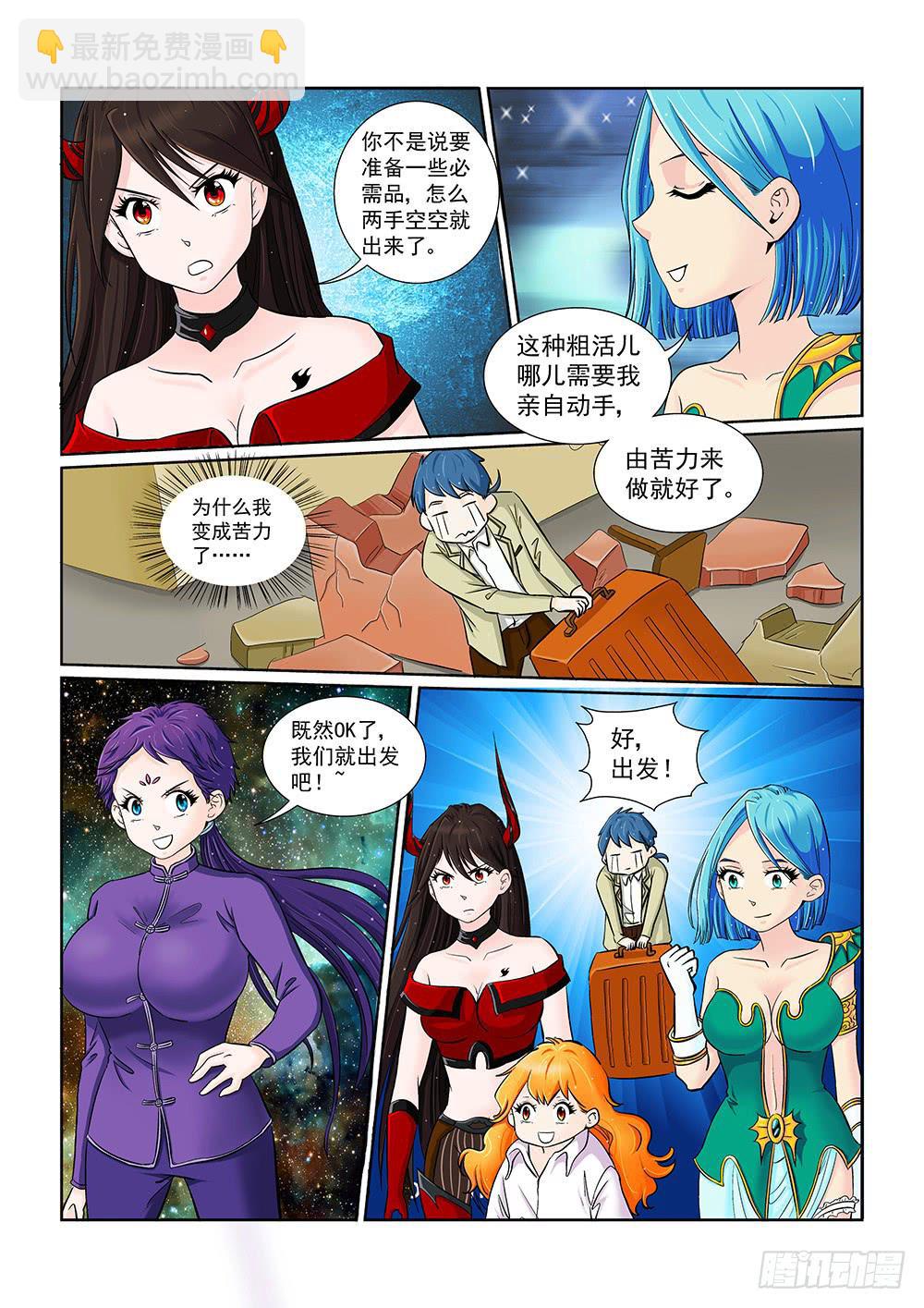 048 未知危机的挑战08-第48话