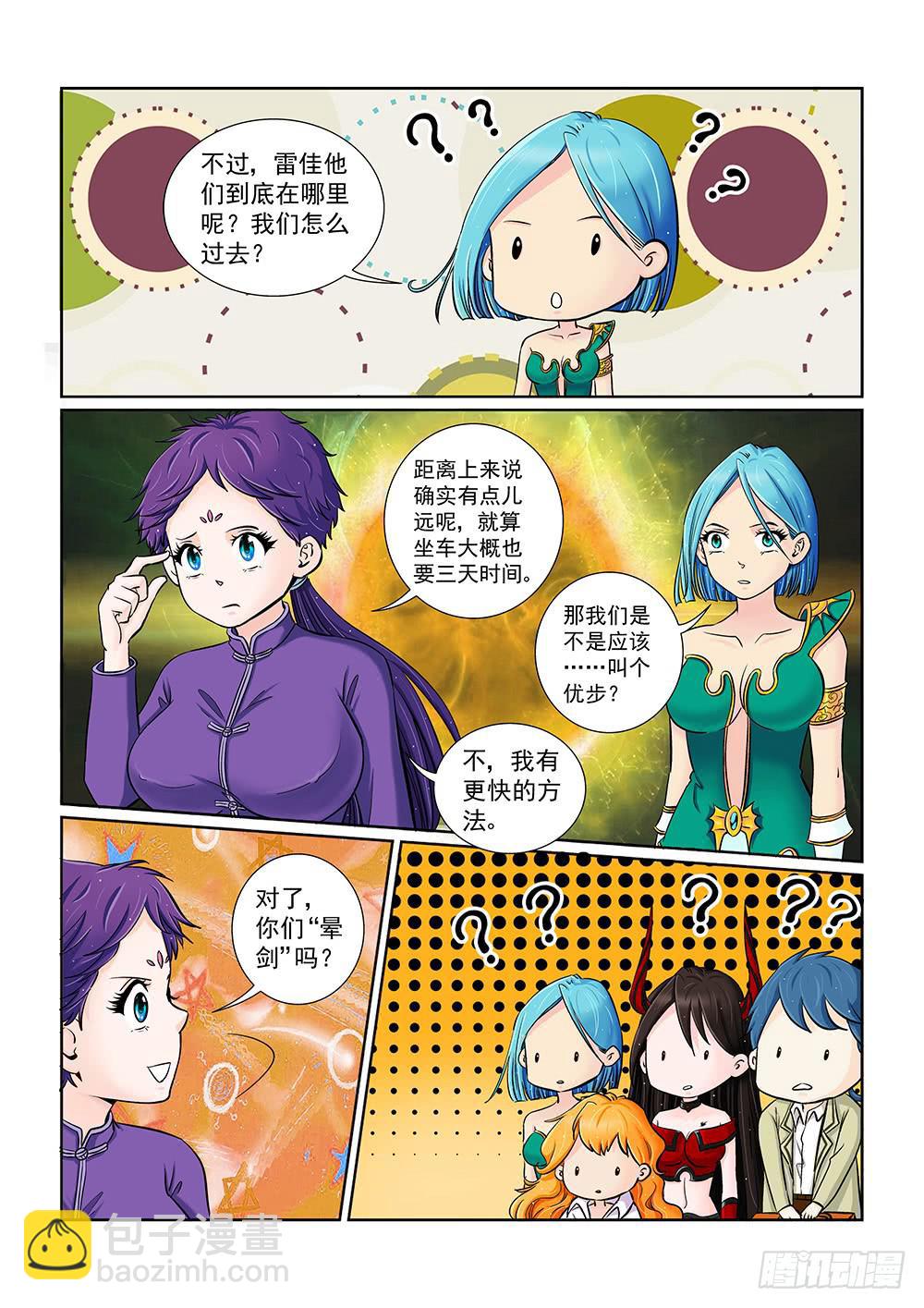 048 未知危机的挑战08-第48话