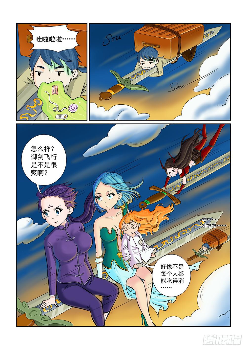 048 未知危机的挑战08-第48话