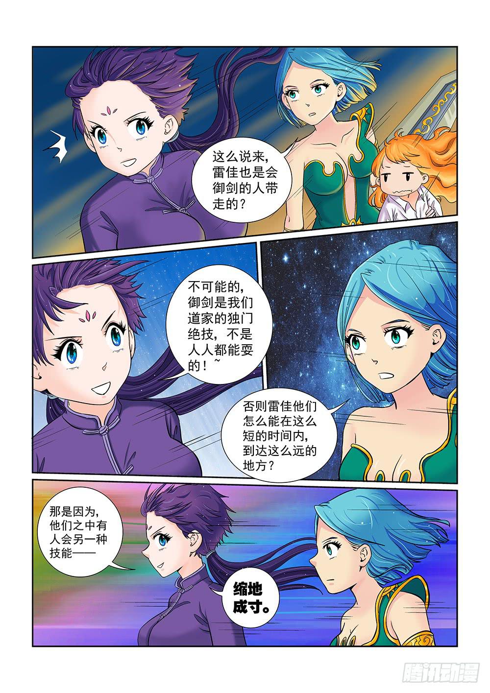 048 未知危机的挑战08-第48话