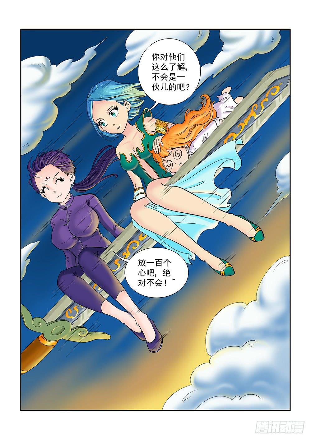 048 未知危机的挑战08-第48话