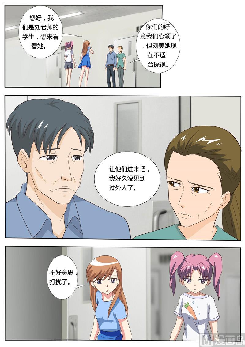 第50话 苏越喜欢的人-第50话