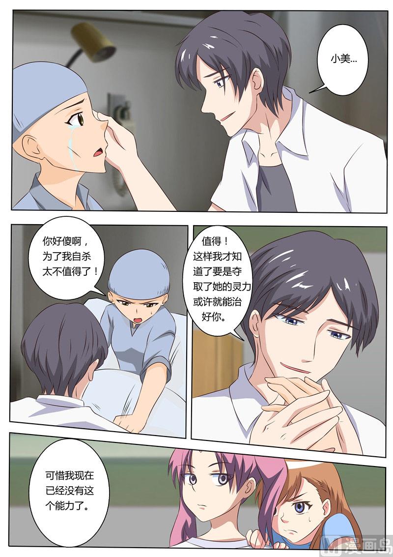 第50话 苏越喜欢的人-第50话