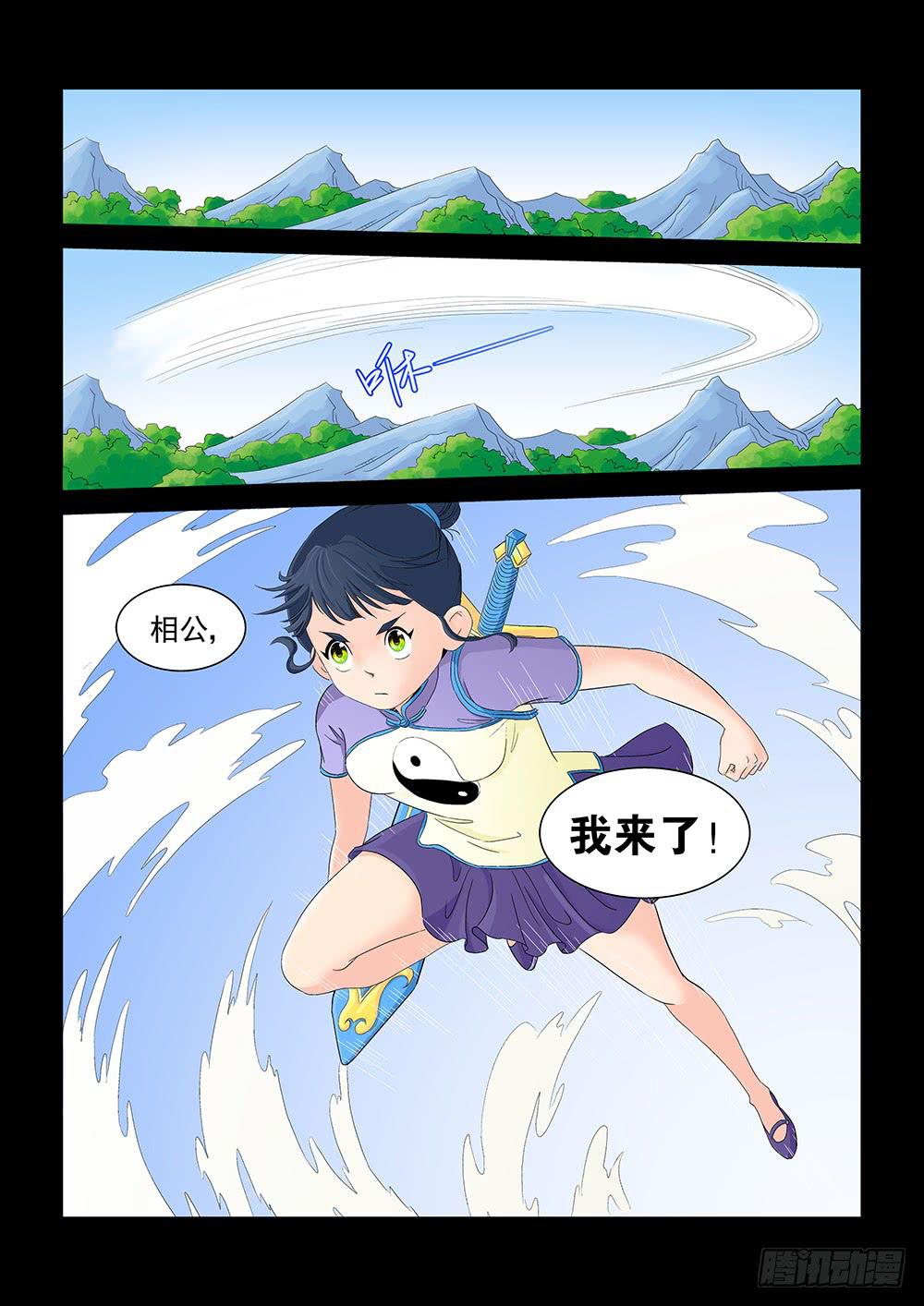 006 半路杀出的麻烦01-第6话