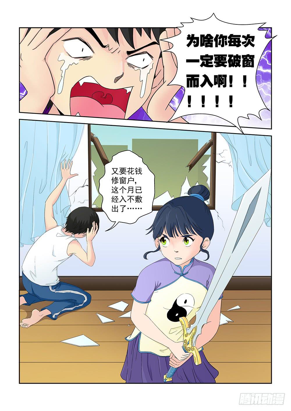 006 半路杀出的麻烦01-第6话