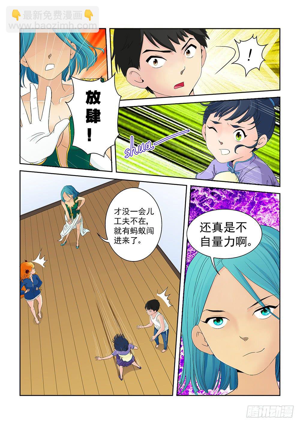 006 半路杀出的麻烦01-第6话