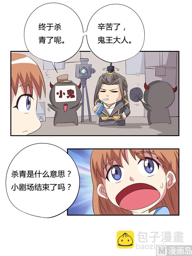 第52话 还是那个秦玉书-第52话