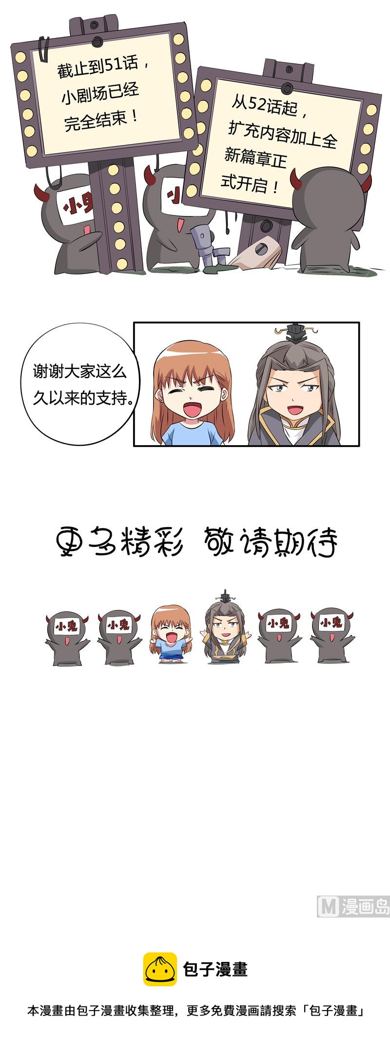 第52话 还是那个秦玉书-第52话