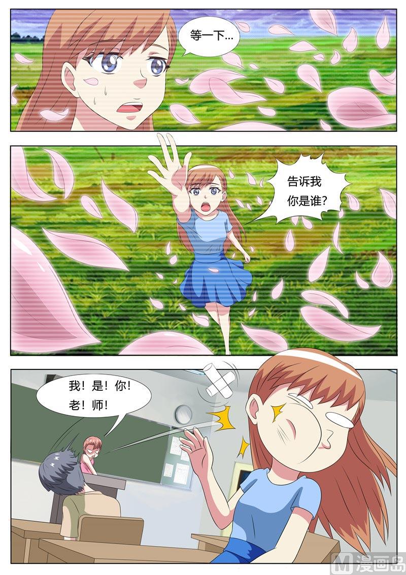 第52话 还是那个秦玉书-第52话