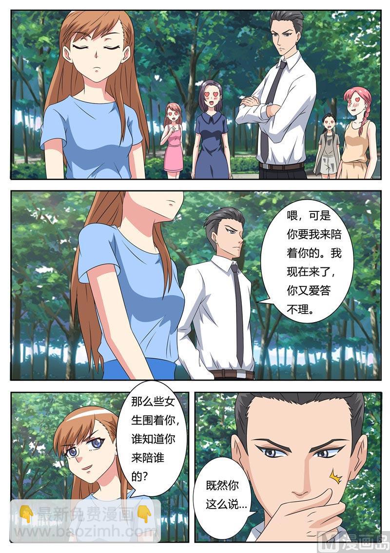 第52话 还是那个秦玉书-第52话