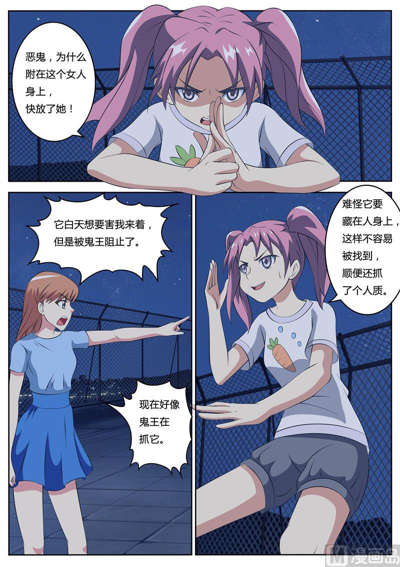 第54话 消失的危机-第54话