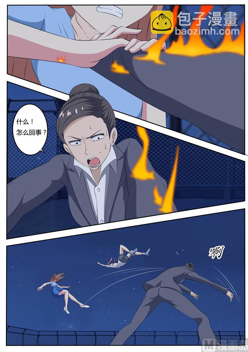 第54话 消失的危机-第54话