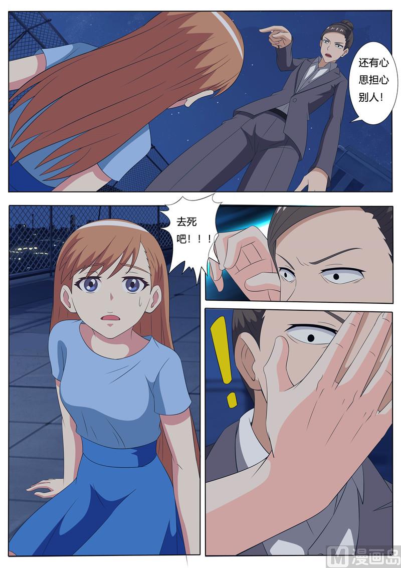 第54话 消失的危机-第54话