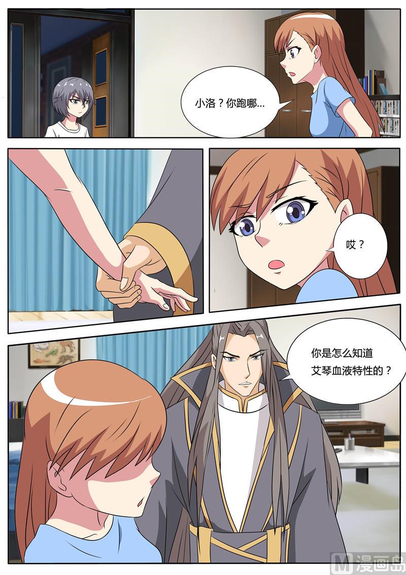 第58话 回来的小洛-第58话