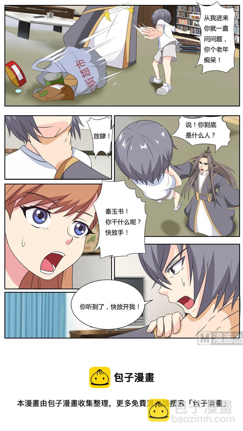 第58话 回来的小洛-第58话