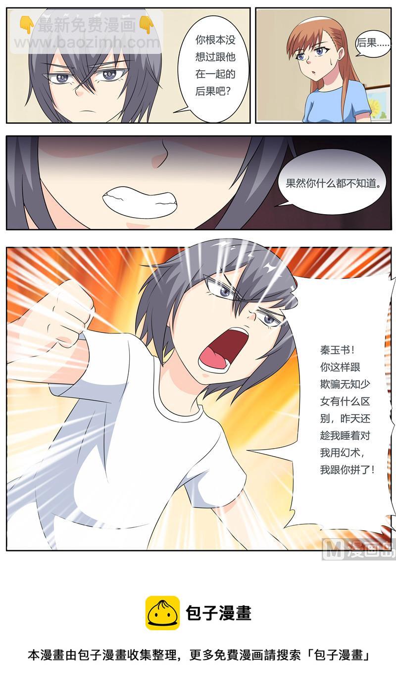 第60话 无休止的争斗-第60话