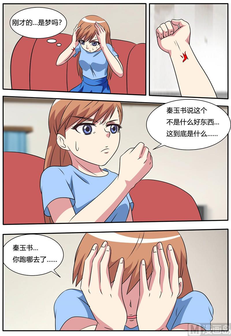 第62话 渡魂使-第62话