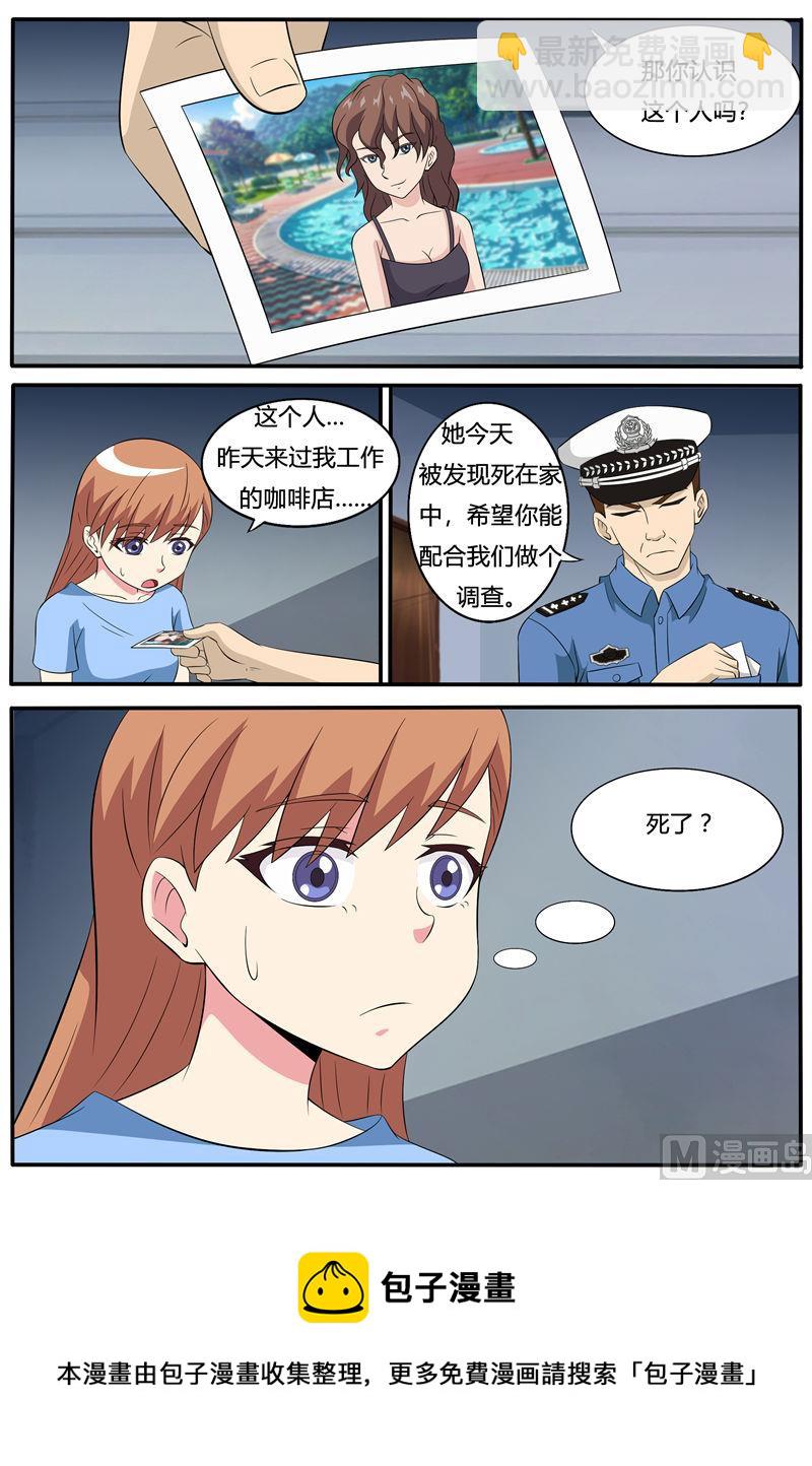 第64话 案件一-第64话