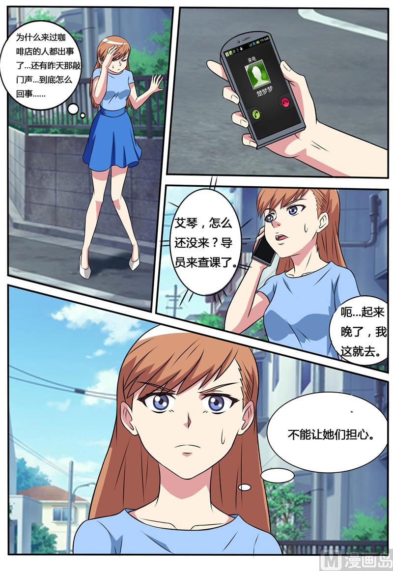 第66话 预感-第66话