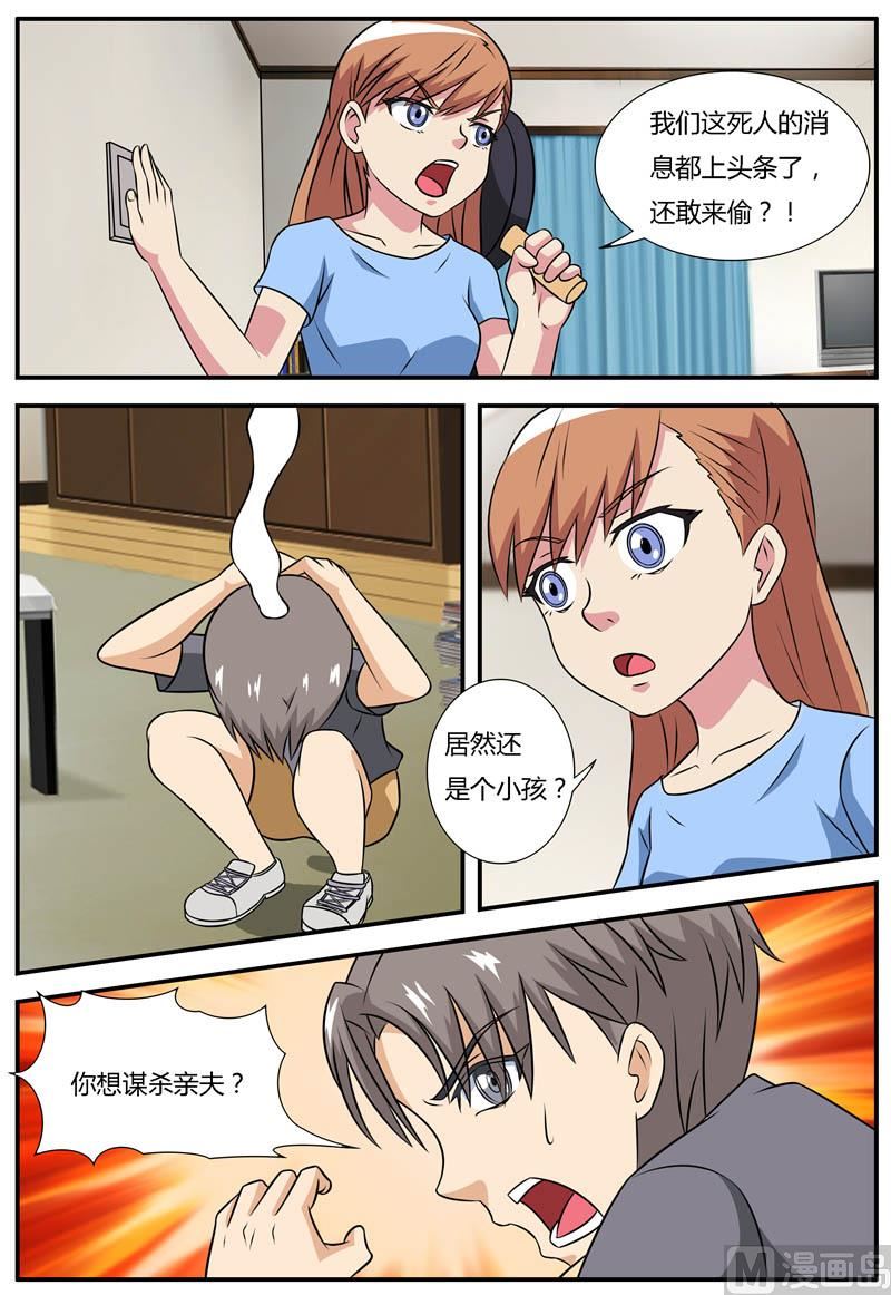 第68话 男孩  秦玉书-第68话
