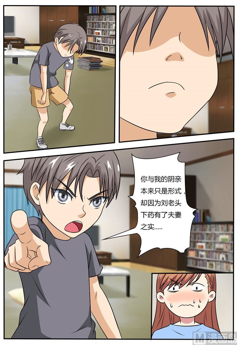 第68话 男孩  秦玉书-第68话