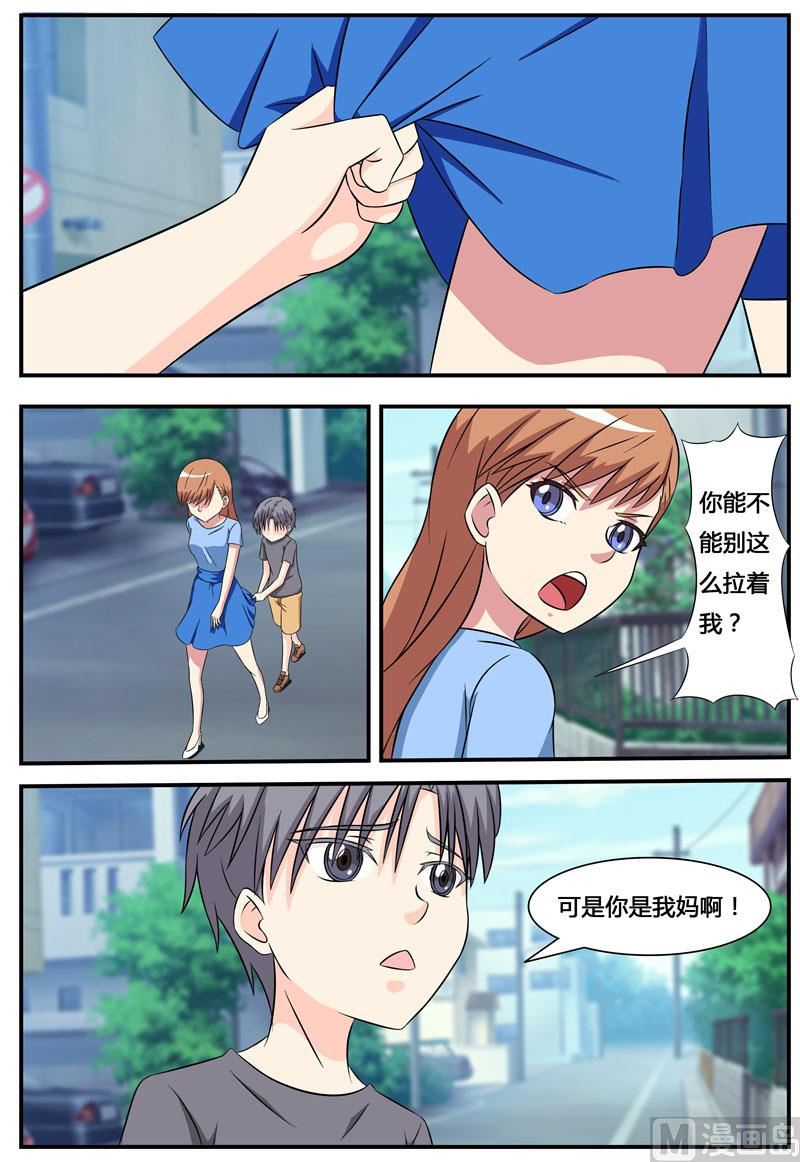 第70话 磨人精-第70话