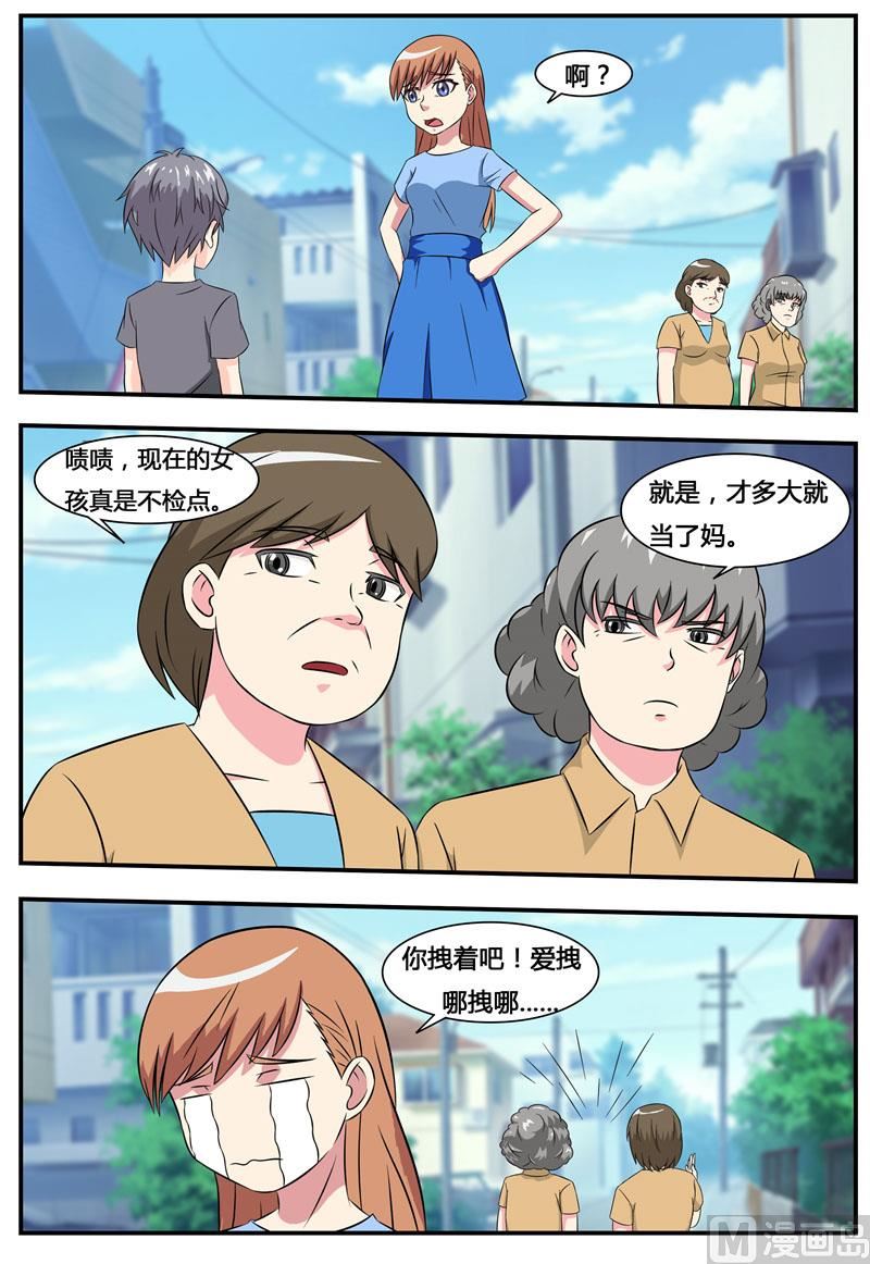 第70话 磨人精-第70话