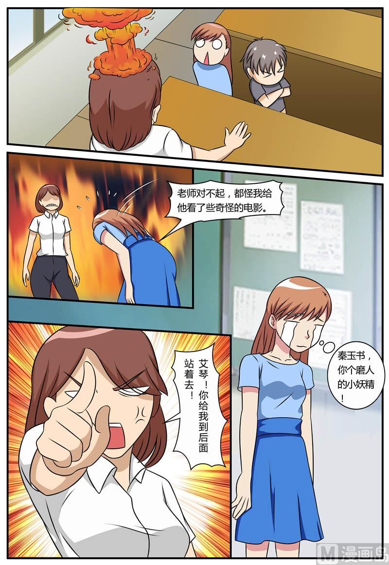 第70话 磨人精-第70话