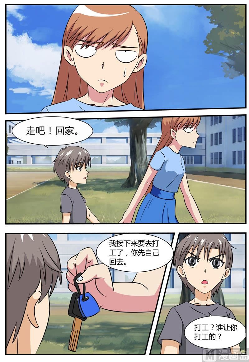 第70话 磨人精-第70话