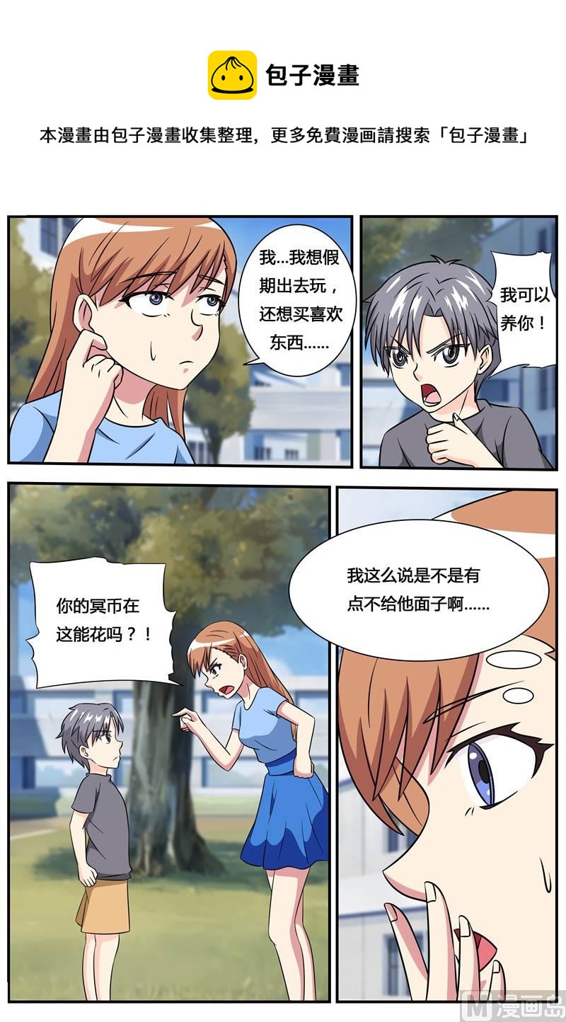 第70话 磨人精-第70话