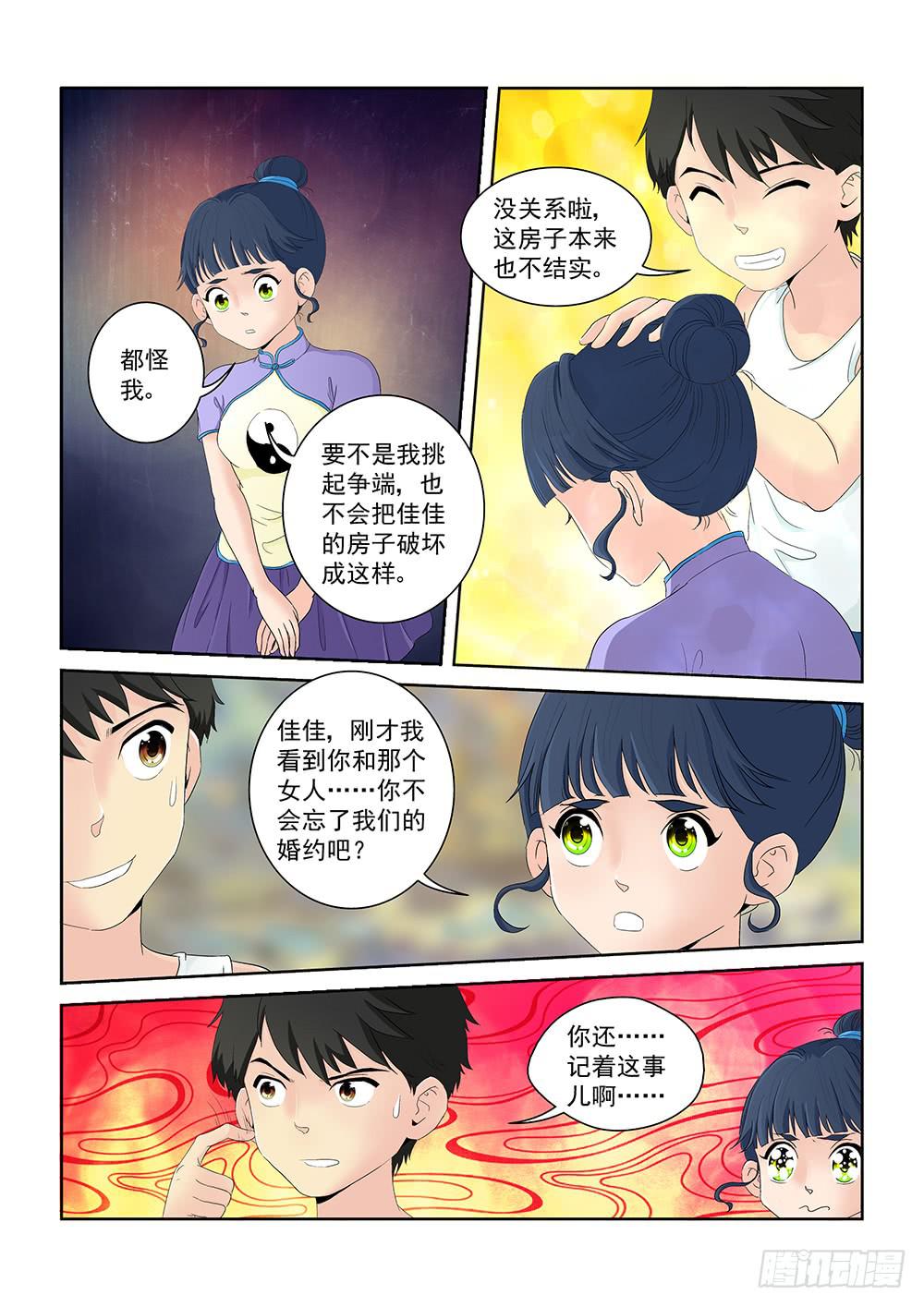 008 半路杀出的麻烦03-第8话