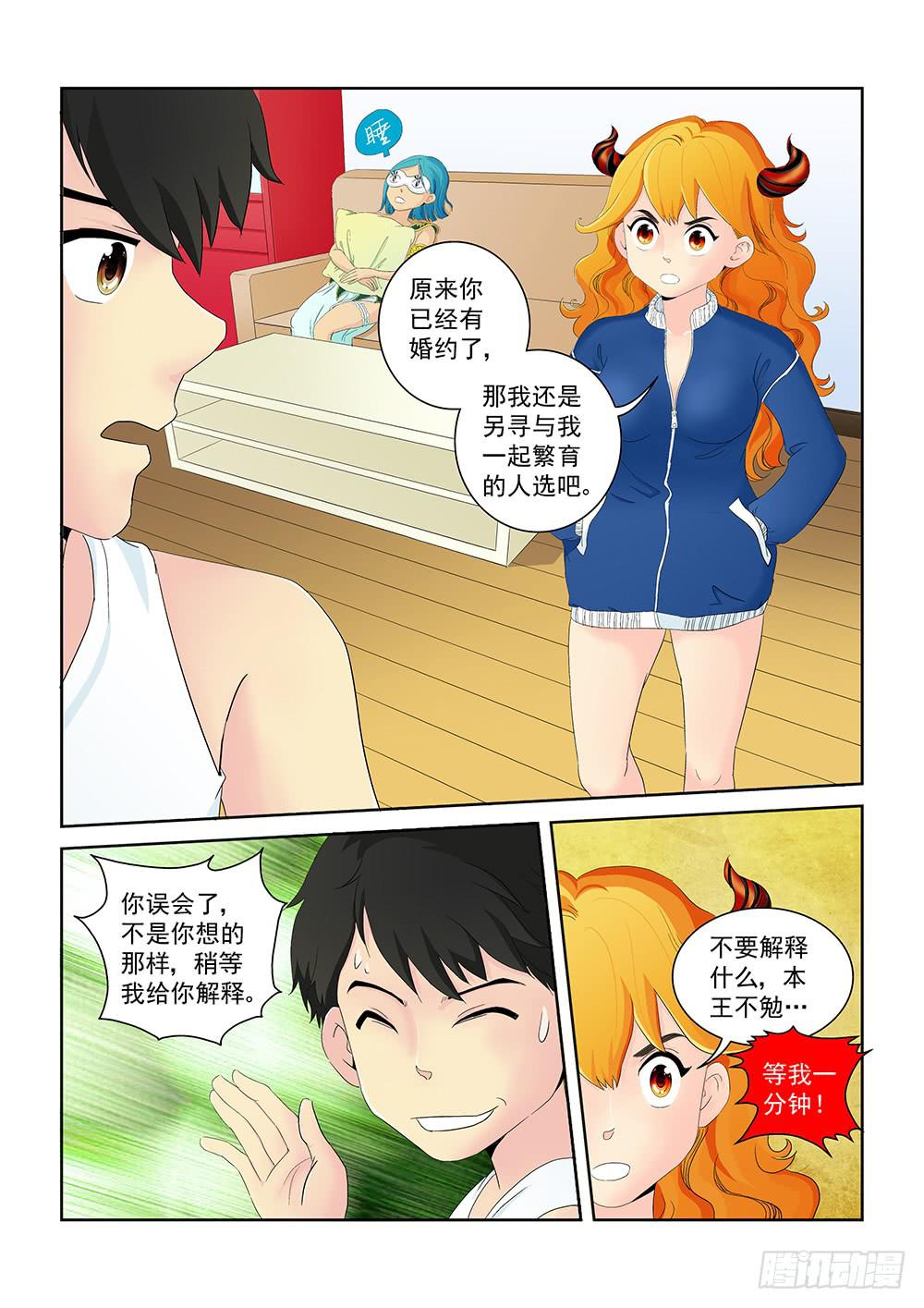 008 半路杀出的麻烦03-第8话