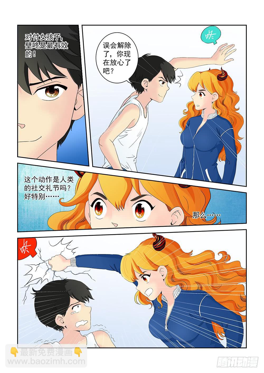 008 半路杀出的麻烦03-第8话